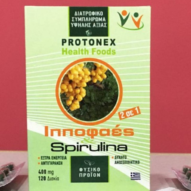 SPIRULINA PROTONEX + ΙΠΠΟΦΑΕΣ 400MG 120TABS